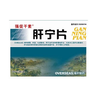 肝寧片(強(qiáng)促干素)
