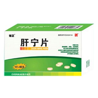 肝寧片(輔正)