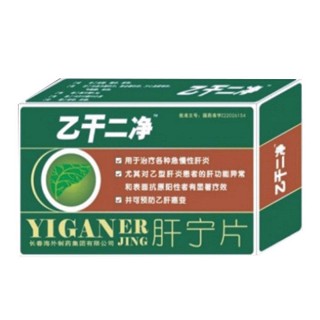 肝寧片(乙干二凈)
