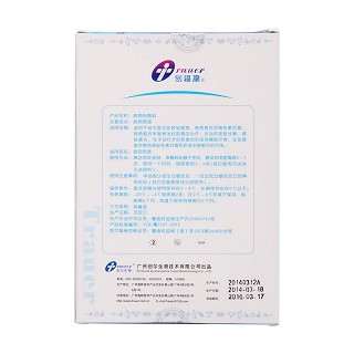 創(chuàng)?？的z原貼敷料(創(chuàng)爾)