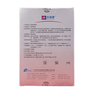 創(chuàng)福康膠原貼敷料(創(chuàng)爾)
