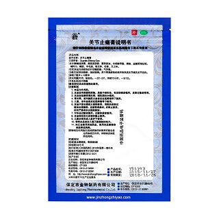 關(guān)節(jié)止痛膏(7cm*10cm*6s) 關(guān)節(jié)止痛膏(7cm*10cm*6s)