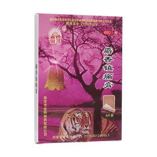 麝香鎮(zhèn)痛膏 麝香鎮(zhèn)痛膏