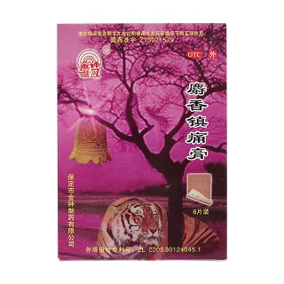 麝香鎮(zhèn)痛膏價(jià)格 麝香鎮(zhèn)痛膏價(jià)格