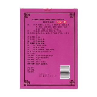 麝香鎮(zhèn)痛膏(金鐘) 麝香鎮(zhèn)痛膏(金鐘)