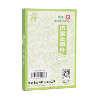 傷濕止痛膏(金鐘)