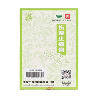 傷濕止痛膏價(jià)格 傷濕止痛膏價(jià)格