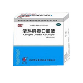 清熱解毒口服液(奧星)