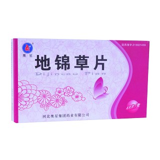地錦草片(奧星)