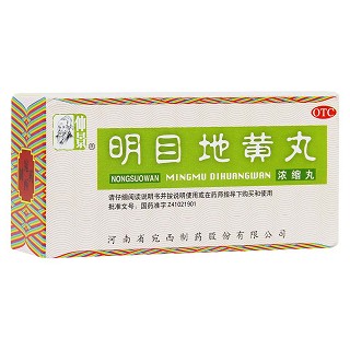 明目地黃丸(仲景)