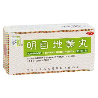 明目地黃丸價格