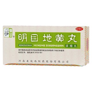明目地黃丸(仲景)