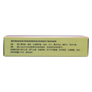 白花油(信龍)