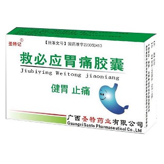 救必應(yīng)胃痛膠囊(圣特)