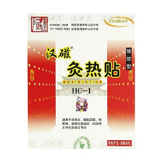 漢磁灸熱貼hc-i(強效型)