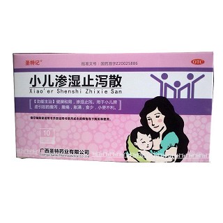 小兒滲濕止瀉散(圣特)