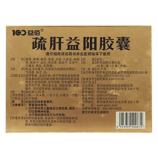 疏肝益陽膠囊(益佰) 疏肝益陽膠囊(益佰)