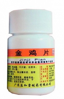 金雞片(沙溪) 金雞片(沙溪)