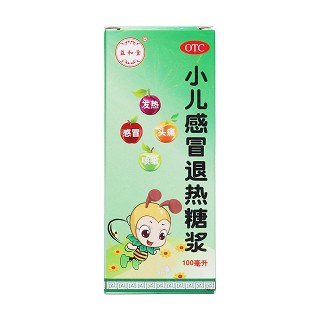 小兒感冒退熱糖漿價格 小兒感冒退熱糖漿價格