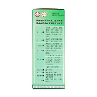 小兒感冒退熱糖漿(沙溪) 小兒感冒退熱糖漿(沙溪)