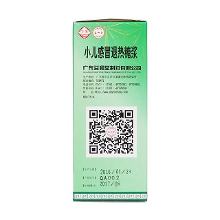 小兒感冒退熱糖漿(100ml) 小兒感冒退熱糖漿(100ml)