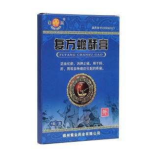 復(fù)方蟾酥膏(象王) 復(fù)方蟾酥膏(象王)