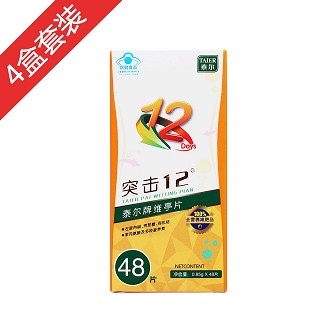 突擊速效裝(泰爾)