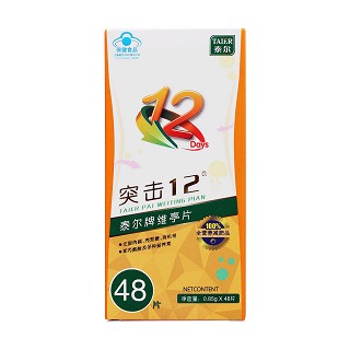 突擊速效裝價格 突擊速效裝價格