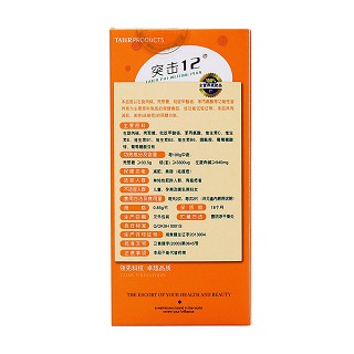 突擊速效裝(850mg*48s*4盒) 突擊速效裝(850mg*48s*4盒)