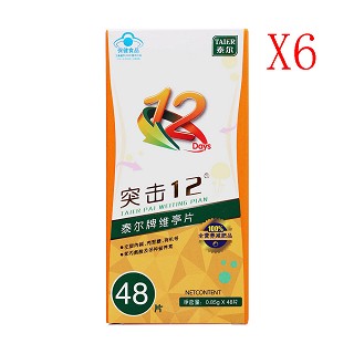 突擊強(qiáng)效裝功效作用廠家 突擊強(qiáng)效裝功效作用廠家