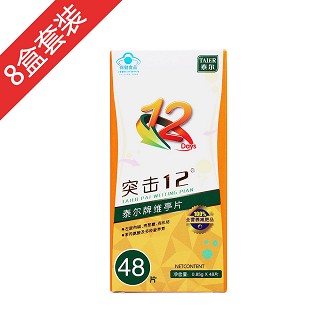 突擊完美裝(e款)