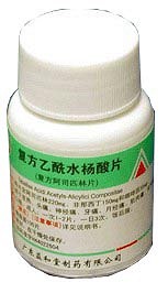 復(fù)方乙酰水楊酸片(沙溪)