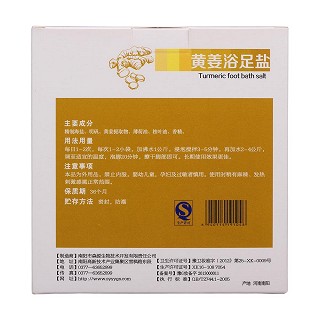 黃姜浴足鹽(10g*20袋) 黃姜浴足鹽(10g*20袋)
