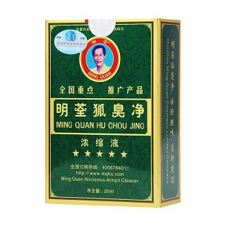 明荃狐臭凈價格 明荃狐臭凈價格