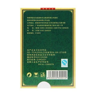 明荃狐臭凈(濃縮液) 明荃狐臭凈(濃縮液)