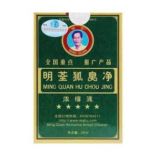 明荃狐臭凈(20ml) 明荃狐臭凈(20ml)