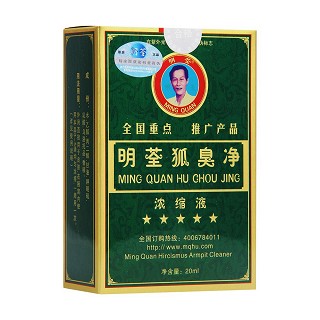 明荃狐臭凈功效作用廠家 明荃狐臭凈功效作用廠家