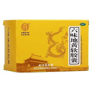 六味地黃軟膠囊價(jià)格