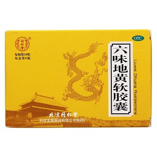 六味地黃軟膠囊(0.38g*10s*6板)
