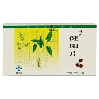 健陽片價格 健陽片價格