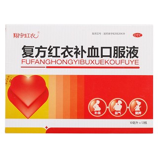 復(fù)方紅衣補(bǔ)血口服液價(jià)格
