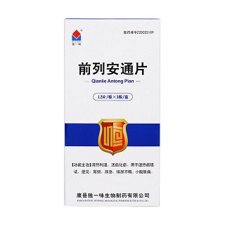 前列安通片價(jià)格