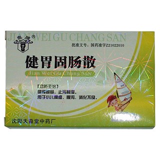 健胃固腸散(鹿牌)