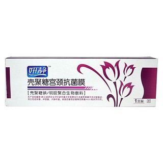 殼聚糖宮頸抗菌膜(三創(chuàng))