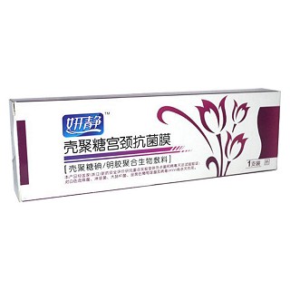 殼聚糖宮頸抗菌膜價格 殼聚糖宮頸抗菌膜價格