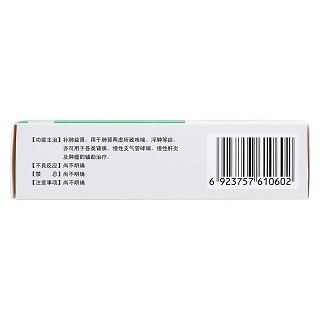 至靈膠囊(0.25g*60粒/盒) 至靈膠囊(0.25g*60粒/盒)