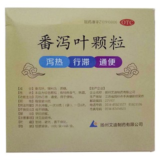 番瀉葉顆粒(艾迪)