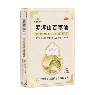 羅浮山百草油(羅浮山)
