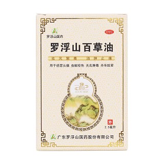 羅浮山百草油價格 羅浮山百草油價格
