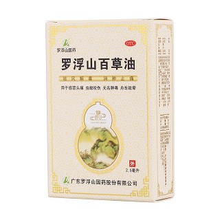 羅浮山百草油(羅浮山) 羅浮山百草油(羅浮山)